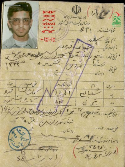 سعید(اردشیر) شبانی قهرودی