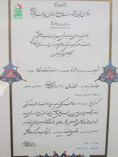 محمود بهلولی