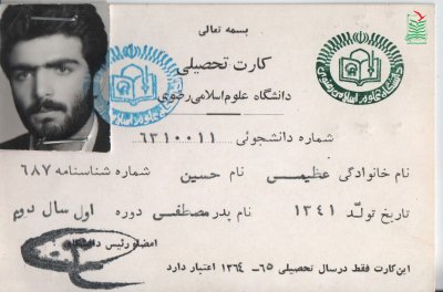 سیدحسین عظیمی