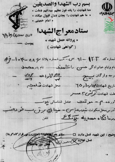 حسن دانشمند