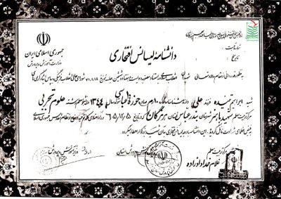 ابراهیم تنیده