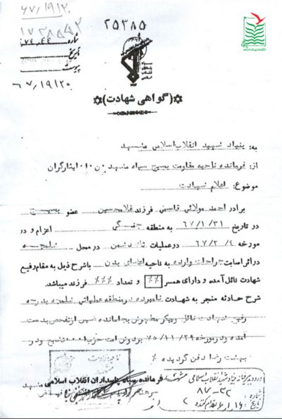 احمد مولایی قاسم آباد