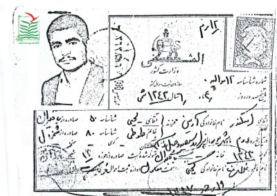 اسکندر(علی) آرمین