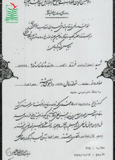 اصغر آروین