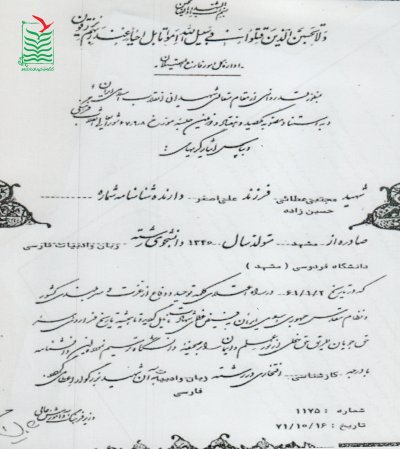 مجتبی عطائی حسین زاده