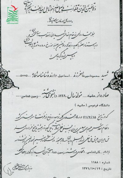 محمود امیرخانی