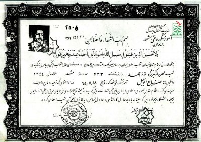 مهرداد اکبرنژاد