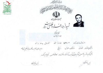 جواد رئیسیان درواری