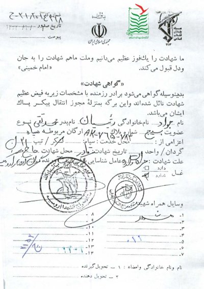 جواد رئیسیان درواری