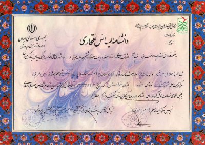 حمید اخلاقی طرقی