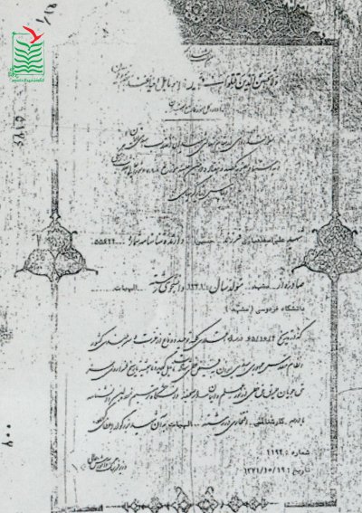 علی اسفندیاری