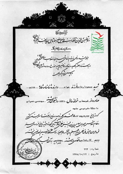 مسعود ارشادی