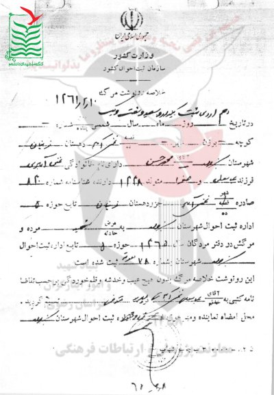 محمدحسن غنی آبادی