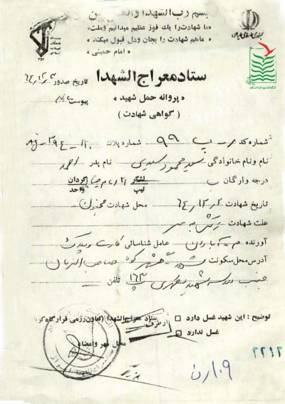 سید محمود سیدی علوی