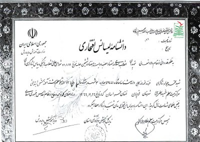 محمدجواد شاکری