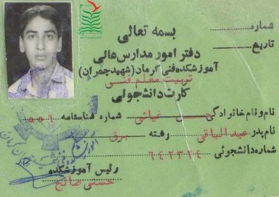 حسن غیاثی نوغابی