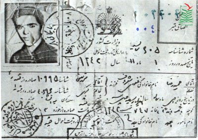 حمیدرضا غفوری شعرباف