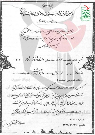 غلامرضا هاشم آبادی