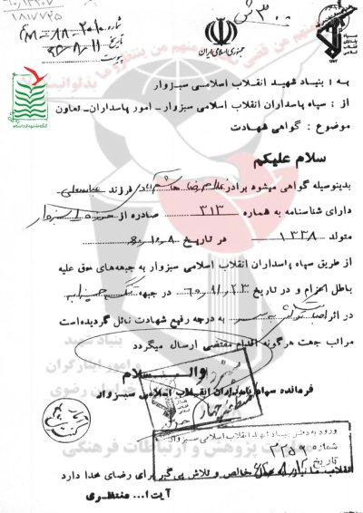 غلامرضا هاشم آبادی