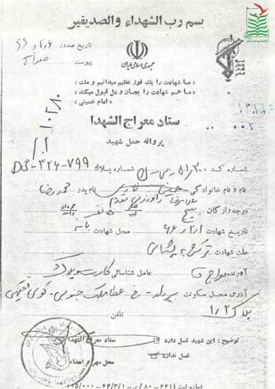 غلامرضا داورزنی مقدم