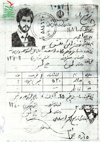 امجد خضرائی منش