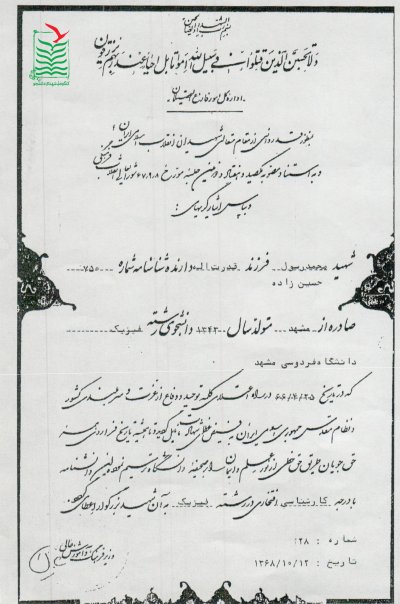محمدرسول حسین زاده