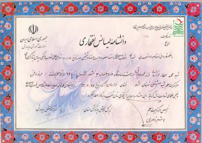 محمد عطار خراسانی