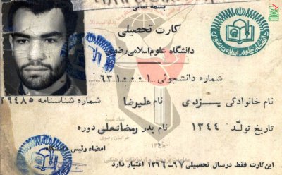 علیرضا یزدی