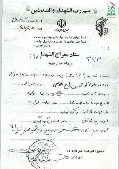 محسن زارعی طوسی