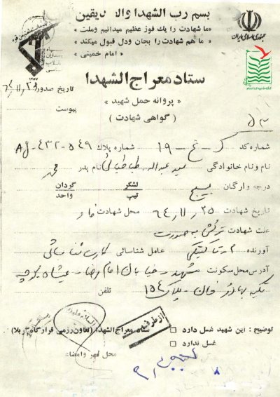 سید عبدالله طباطبایی یزدی