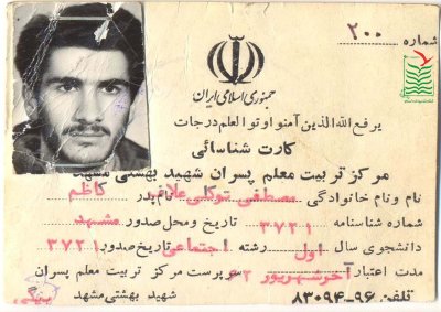 مصطفی توکلی علاف
