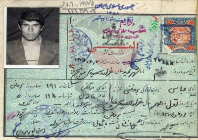 عباس بروغنی