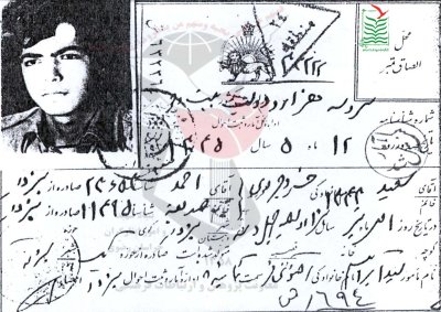 سعید خسروجردی