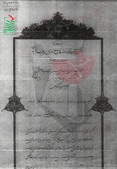 سعید خسروجردی