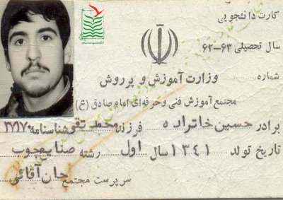 حسین خان زاده تهرانی