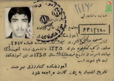 مسعود صالحی مورکانی