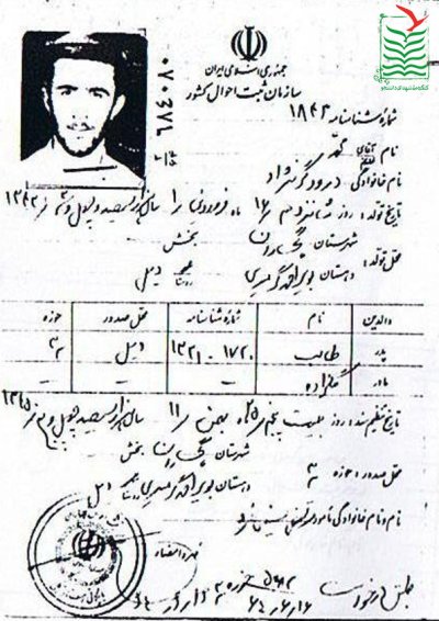 محمد درودگرنژاد