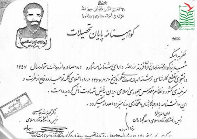 محمدرضا جهان نژادیان