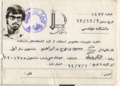 ابراهیم محمودی درح