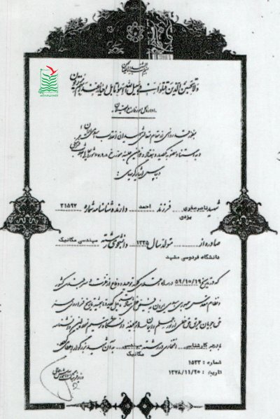 ناصر صفری یزدی