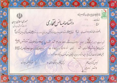 سیدامیر میری جاغرق