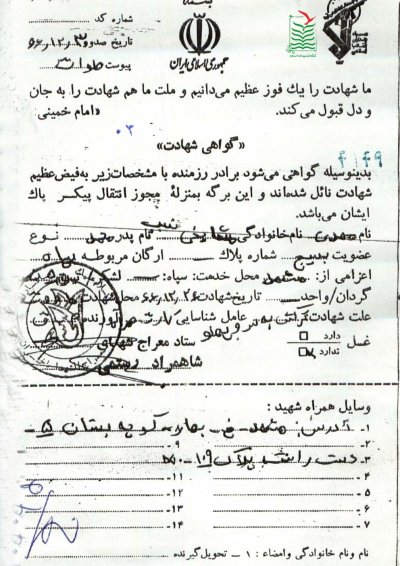 مهدی مشایخی نسب