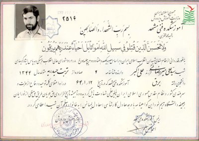 سیدعلی میررضائی