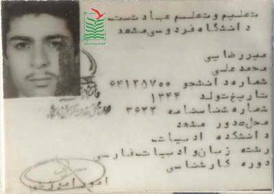 محمدعلی میررضائی