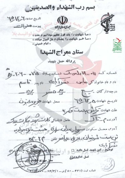 عباس نصرآبادی