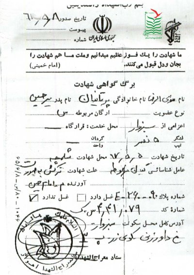 موسی الرضا پرتانیان