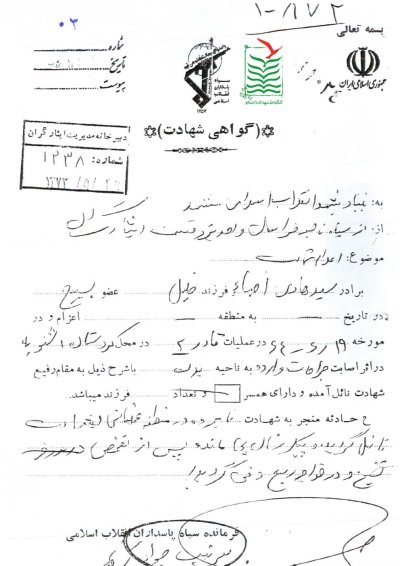 سیدهادی احباء