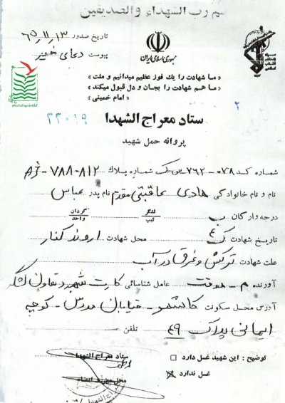 هادی عاقبتی مقدم