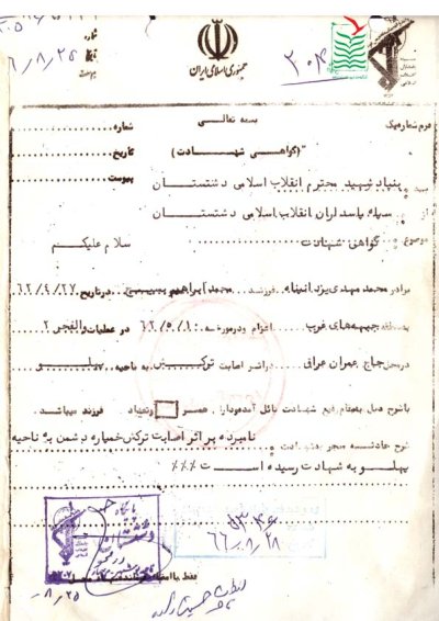 محمدمهدی یزدان پناه