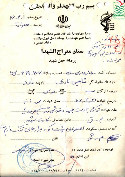 شاهین نادری توابع